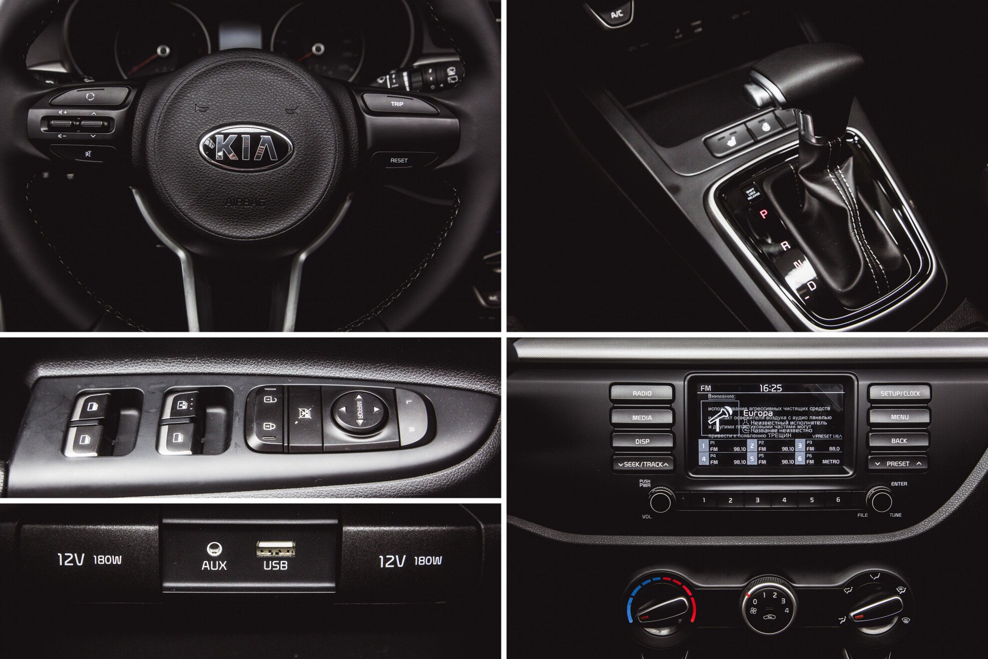 Kia Rio, IV X-Line 1.4 AT (100 л.с.)